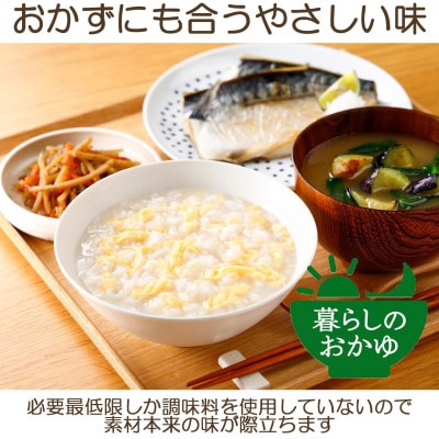 「はくばく 玉子がゆ」250g×24食 国産 レトルトお粥(防災食・介護食にもおすすめ)
