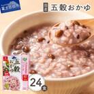 「はくばく 五穀おかゆ」180g×24食 国産 レトルトお粥(防災食・介護食にもおすすめ)