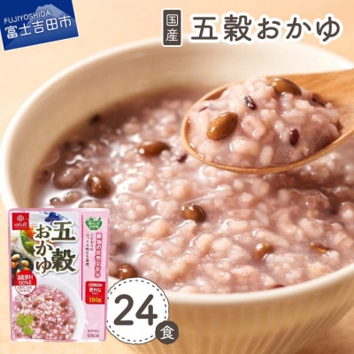 「はくばく 五穀おかゆ」180g×24食 国産 レトルトお粥(防災食・介護食にもおすすめ)