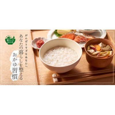 「はくばく もち麦おかゆ」180g×24食 国産 レトルトお粥(防災食・介護食にもおすすめ)