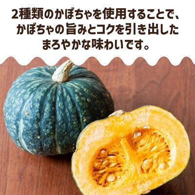 暮らしのおかゆ　もち麦のポタージュ粥かぼちゃスープ仕立て 180g×10食