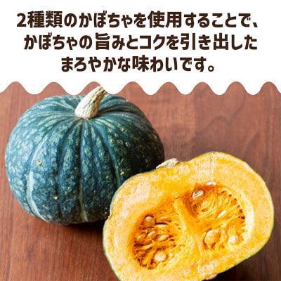 暮らしのおかゆ　もち麦のポタージュ粥かぼちゃスープ仕立て 180g×30食