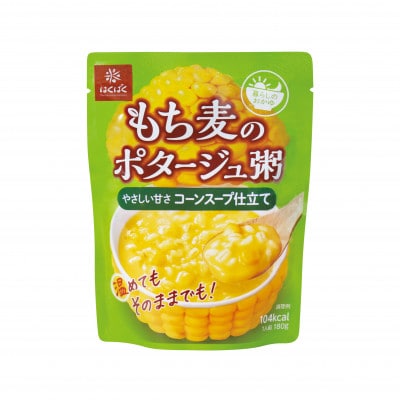 暮らしのおかゆ　もち麦のポタージュ粥コーンスープ仕立て 180g×10食