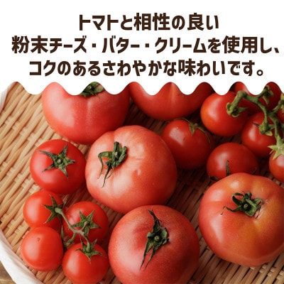 暮らしのおかゆ　もち麦のポタージュ粥トマトスープ仕立て 180g×30食