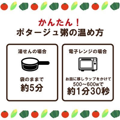 暮らしのおかゆ　もち麦のポタージュ粥トマトスープ仕立て 180g×30食