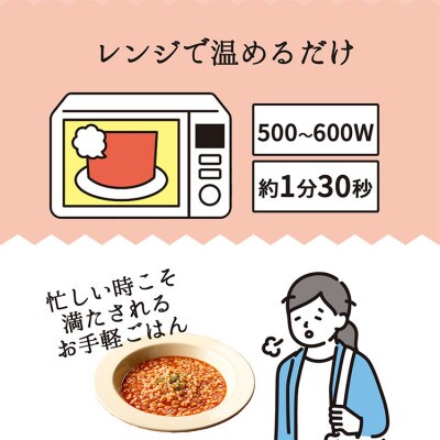 バジル香るトマトもち麦リゾット 180g×24食