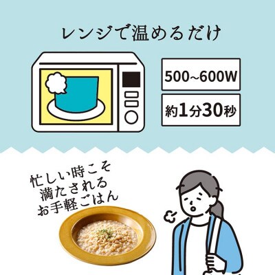 レモン香るチーズもち麦リゾット 180g×24食
