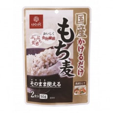 国産かけるだけもち麦 50g×10袋 | ふるさと納税のお礼品