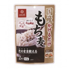 国産かけるだけもち麦 50g&times;10袋