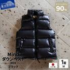 高品質 900FP ダウンベスト メンズ 日本製 Mind Mサイズ ブラック