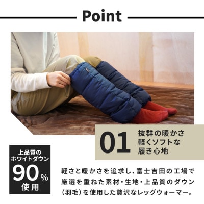 高品質 860FP 羽毛 レッグウォーマー フリーサイズ  国産 Mind ブラック