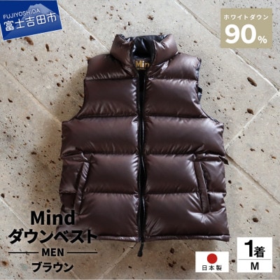 高品質 900FP ダウンベスト メンズ 日本製 Mind Mサイズ ブラウン