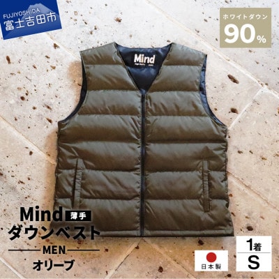 高品質 880FP ダウンベスト (薄手) メンズ 日本製 Mind Sサイズ オリーブ