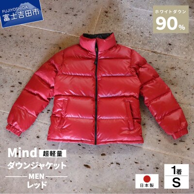 高品質 900FP ダウンジャケット メンズ 日本製 Mind 軽量 羽毛 Sサイズ レッド