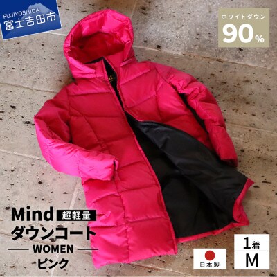 高品質 900FP ダウンコート レディース 日本製 Mind 軽量 羽毛 Mサイズ ピンク