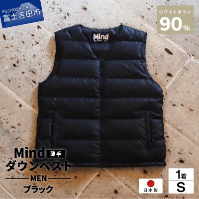 高品質 880FP ダウンベスト (薄手) メンズ 日本製 Mind Sサイズ ブラック