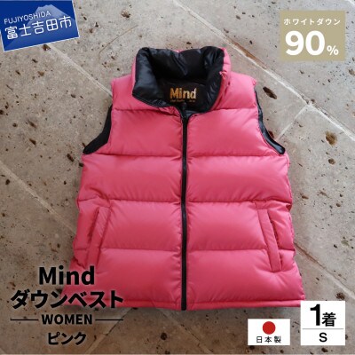 高品質 900FP ダウンベスト レディース 日本製 Mind  Sサイズ ピンク