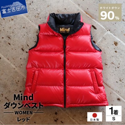 高品質 900FP ダウンベスト レディース 日本製 Mind  Sサイズ レッド