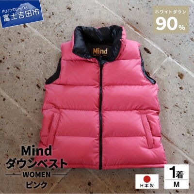 高品質 900FP ダウンベスト レディース 日本製 Mind  Mサイズ ピンク