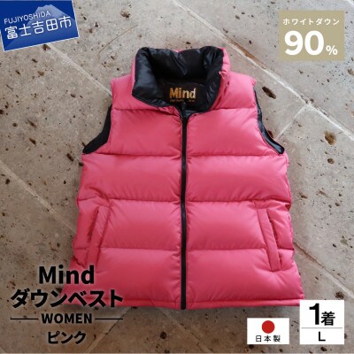高品質 900FP ダウンベスト レディース 日本製 Mind  Lサイズ ピンク