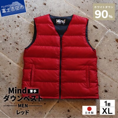 高品質 880FP ダウンベスト (薄手) メンズ 日本製 Mind XLサイズ レッド