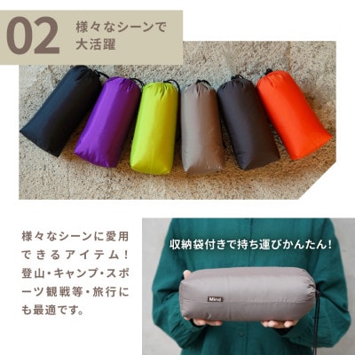 高品質 880FP 携帯羽毛ブランケット 収納袋付き 国産 Mind ブラウン