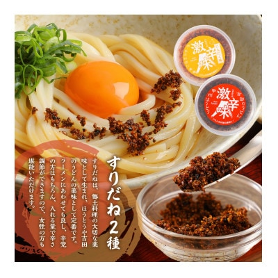 ガツンとガーリック! 焼肉のたれ+ドレッシング+すりだね2種 万能調味料 激辛味セット アウトドアに