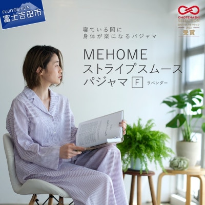 MEHOME ストライプスムースパジャマ　ラベンダー
