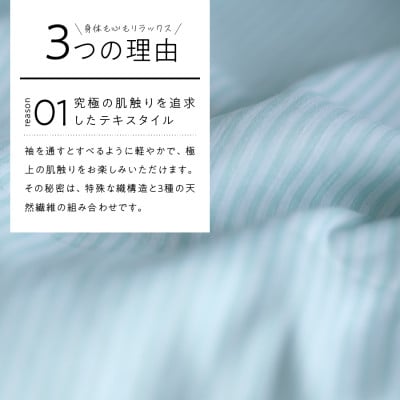 MEHOME ストライプスムースパジャマ　ラベンダー