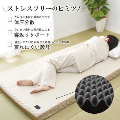 ふじやま織西川敷きふとん【ベルトで留める丸巻きタイプ】SDサイズ