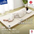 ふじやま織西川敷きふとん【しっかりたためる三つ折りタイプ】Dサイズ