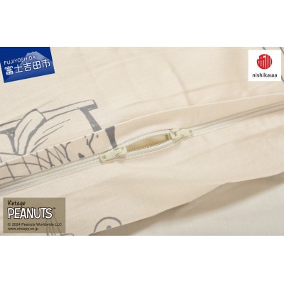 【nishikawa/西川】PEANUTS掛けふとんカバー　シングルロングサイズ　アイボリー