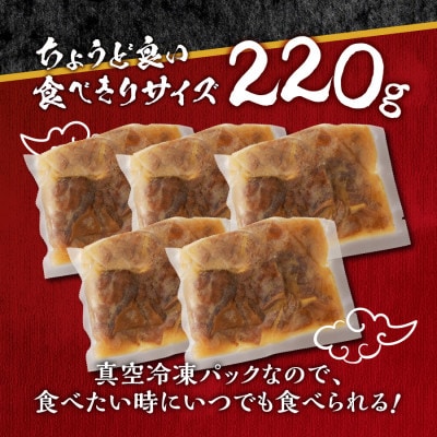 富士山北麓馬もつ煮 1.1kg(220g×5パック) 冷凍便 便利な小分けパック 山梨の郷土料理