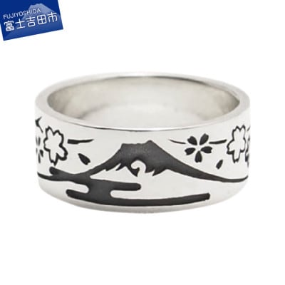 富士山と桜のシルエットリング 17号 シルバー925