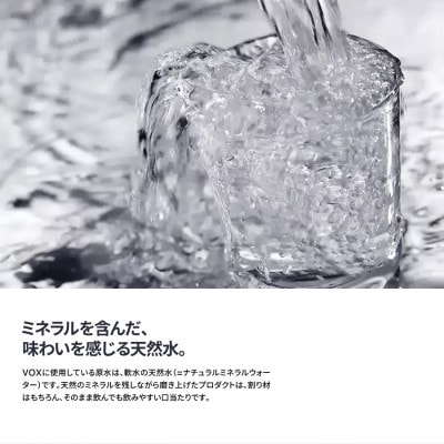【全12回定期便】炭酸水500ml 35本 VOX ストレート 強炭酸水 バナジウム ペットボトル