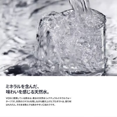 炭酸水 500ml 35本×3箱 VOX ストレート バナジウム 強炭酸水 3ケース