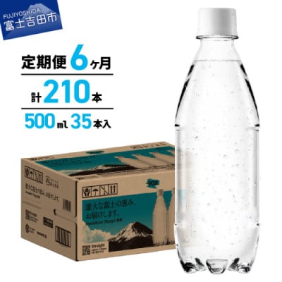 【毎月定期便】強炭酸水 500ml 35本 VOX ストレート ラベルレス バナジウム全6回