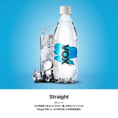 【毎月定期便】強炭酸水 500ml 35本 VOX ストレート バナジウム ペットボトル全2回