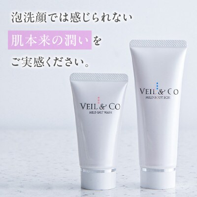 ベールアンドコー トラベルセット