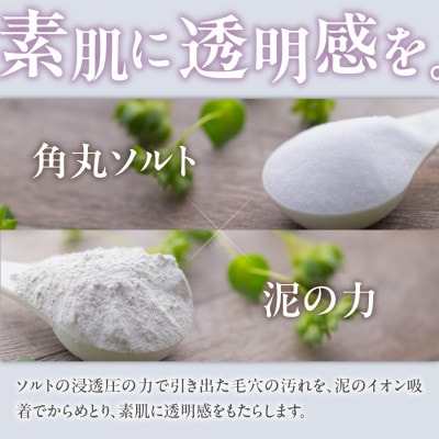 ベールアンドコー ウォッシュ / ボディスクラブ 2点セット