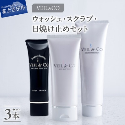 ベールアンドコー ウォッシュ / ボディスクラブ / ナチュラルスキンベール(UV) / 3点セット