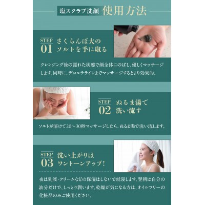 ブラックシリカソルト フェイシャルエステ(洗顔料)3本