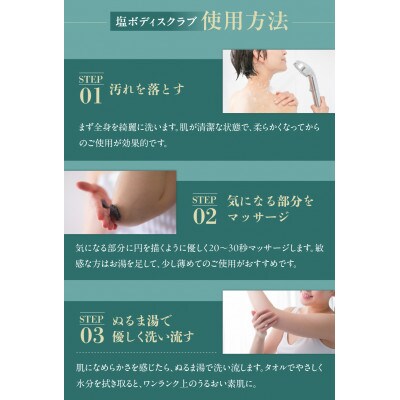 ブラックシリカソルト ボディエステ(全身用スクラブ)2本