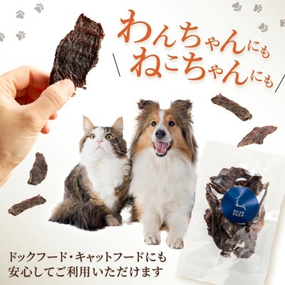 ペットおやつ 無添加鹿肉ジャーキー 45g×1袋 鹿肉100% 犬猫おやつ 富士山麓鹿ジャーキー