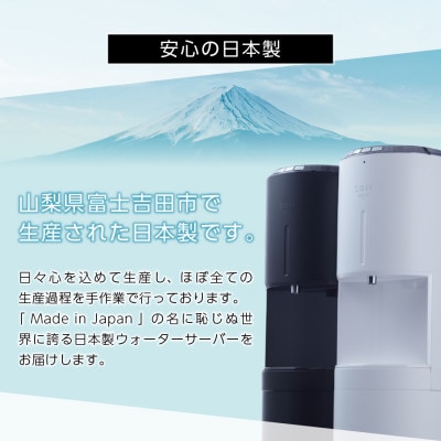 【浄水型ウォーターサーバー】every frecious tall マットブラック