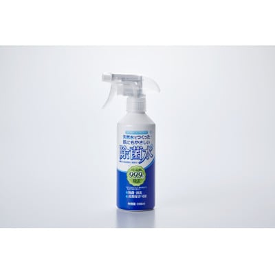 天然水でつくった肌にもやさしい除菌水(4本入り)