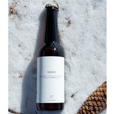 富士の静寂を醸す。希少な「黒文字」と清冽なる湧水が織りなす、至高のラグジュアリービール 3本セット