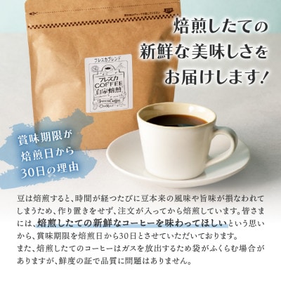 フレスカ特注 ドリップバッグコーヒー 4種こだわりセット 計32パック