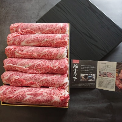 [筑後]船小屋牛肩ローススライス【500g】