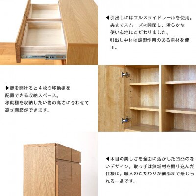天然木製 リビング収納 レッチェ80薄型キャビネット ホワイトオーク【10年保証】【高野木工】